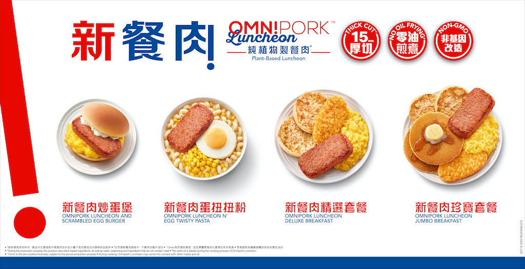 McDonald&#39;s Milestone: Hong Kong Franchise Launches First Vegetarian Menu  With Green Monday&#39;s OmniPork Luncheon