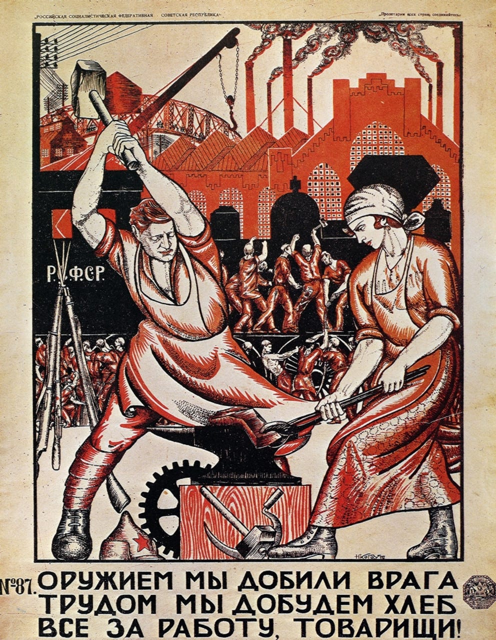 Russia: Soviet Poster, 1920. /N'We Destroyed Our Enemy With Weapons, We  Will Earn Our Bread