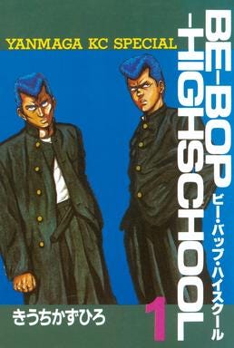 The classic Bancho manga