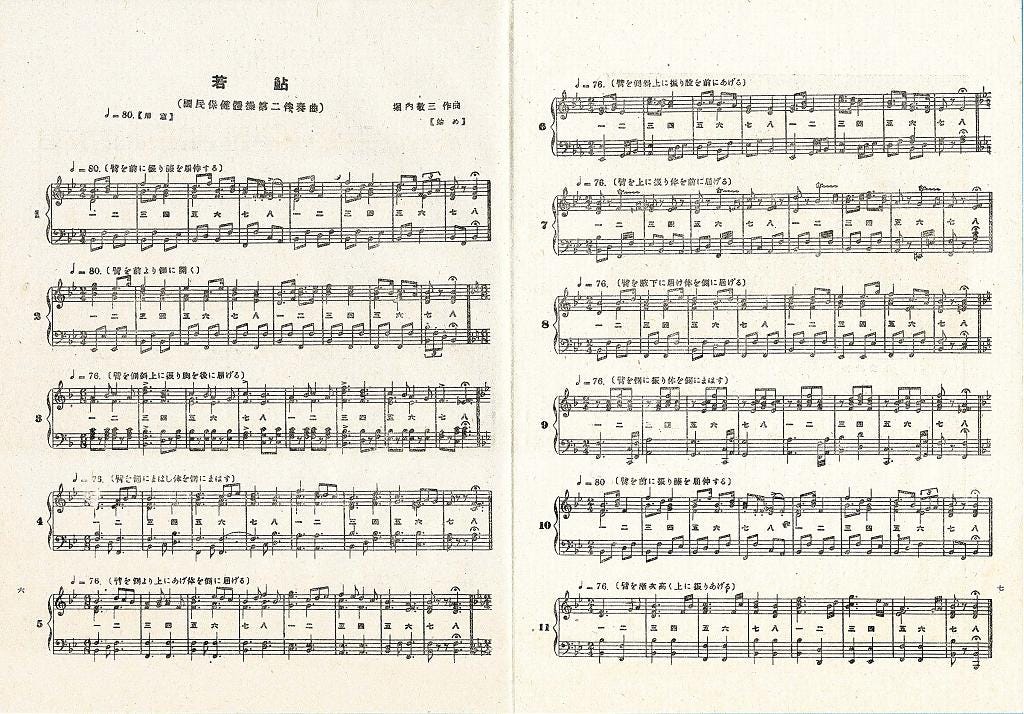 161112-0003 - Sheet Music for NHK Radio Calisthenics, 1940