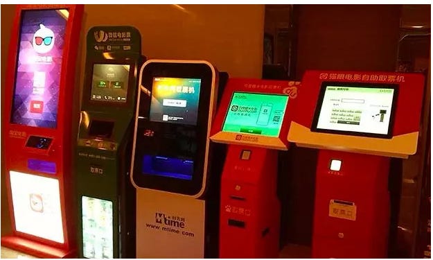 Movie ticket kiosks from Tao Piao Piao, WeChat, Mtime, Baidu, Maoyan