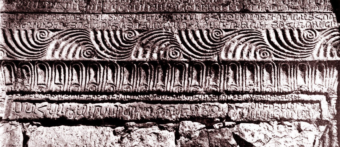 Tekor Basilica inscriptions dated to the 480's AD.