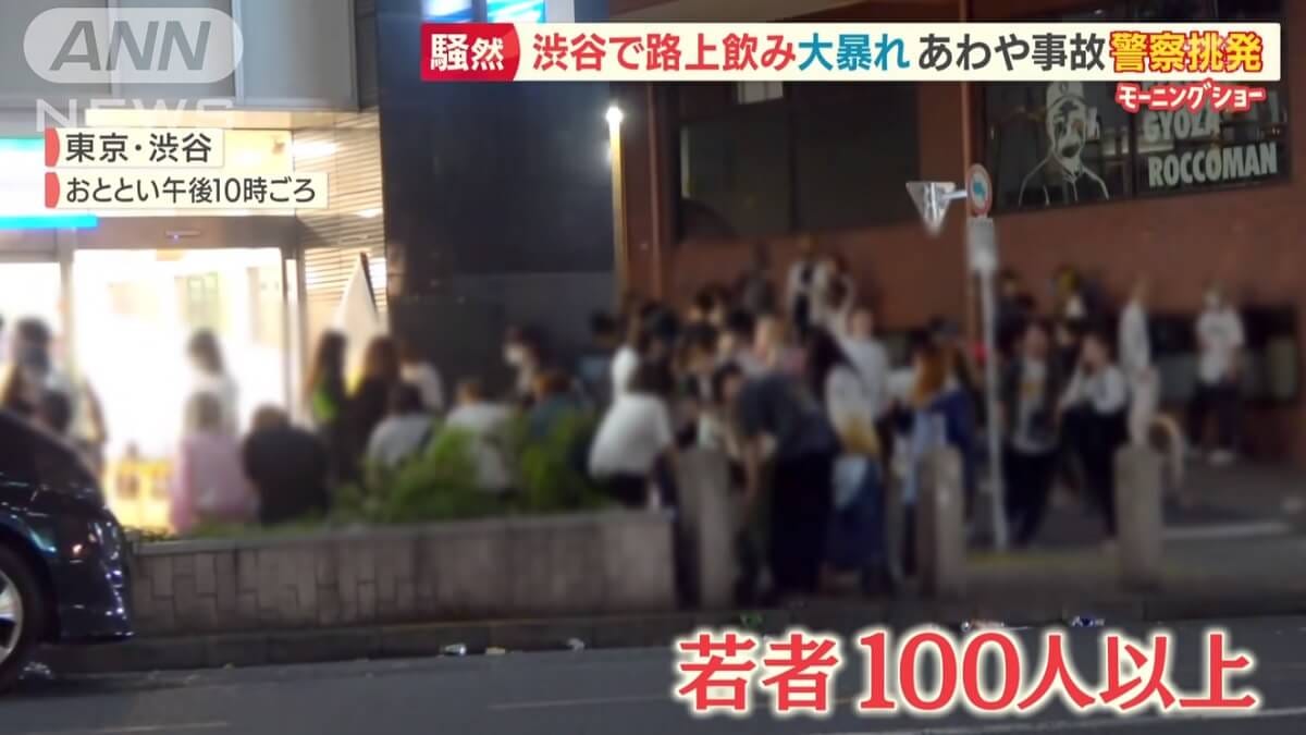 東京・渋谷で路上飲み大暴走！コンビニ周辺に人が溢れマスク外し大熱唱 | SOCOMの隠れ家