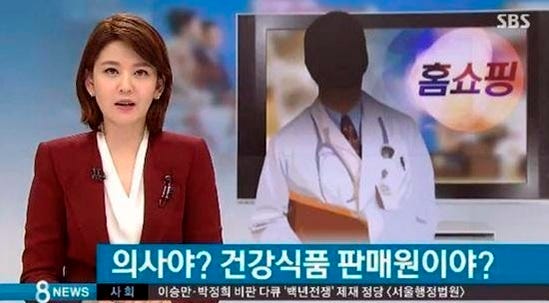 MEDI:GATE NEWS : 쇼닥터가 기생하는 3가지 이유