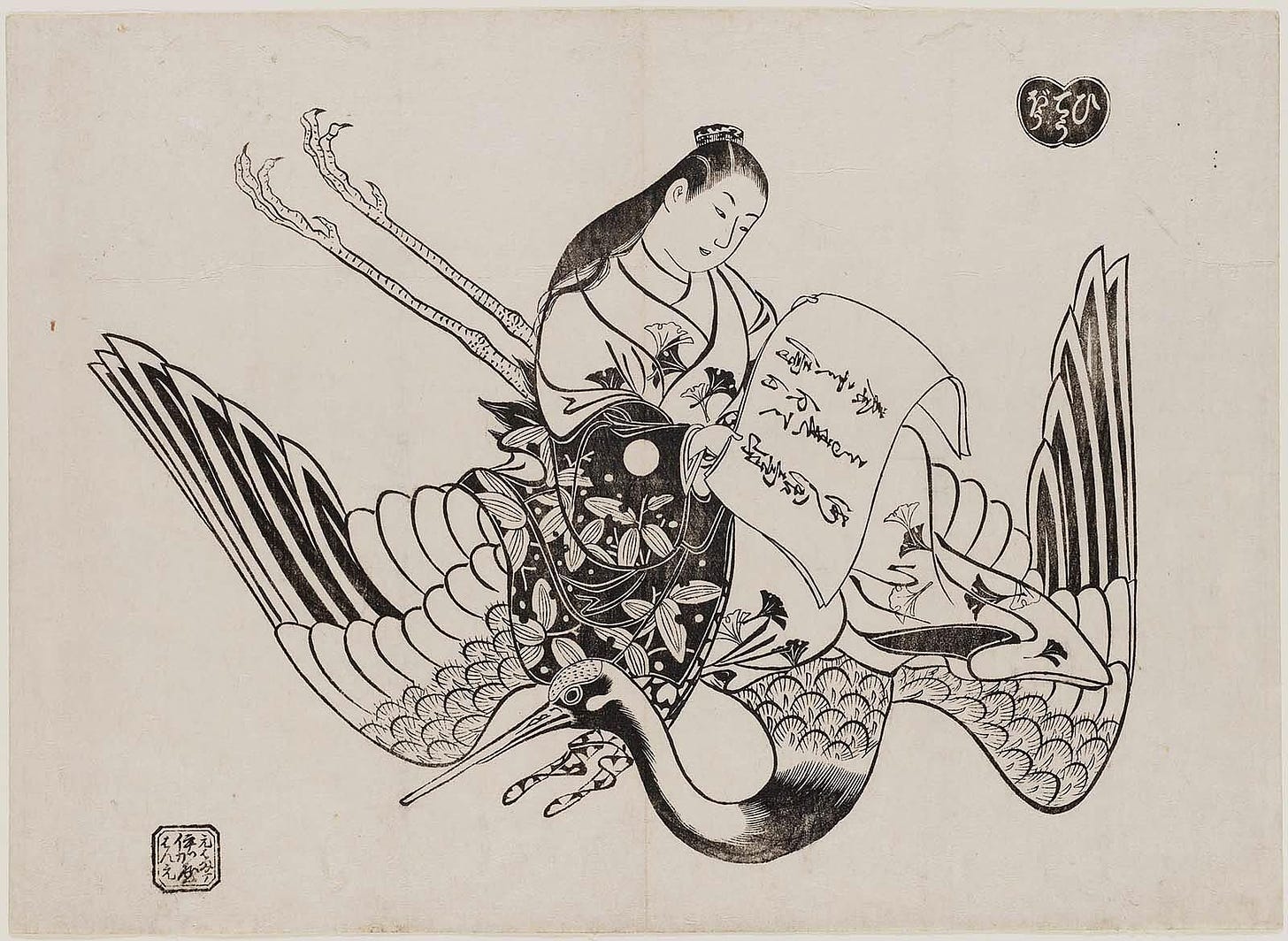 Courtesan as Fei Zhangfang (Hi Chôbô), from a series of courtesans imitating Taoist immortals - by Okumura Masanobu (about 1706–08)