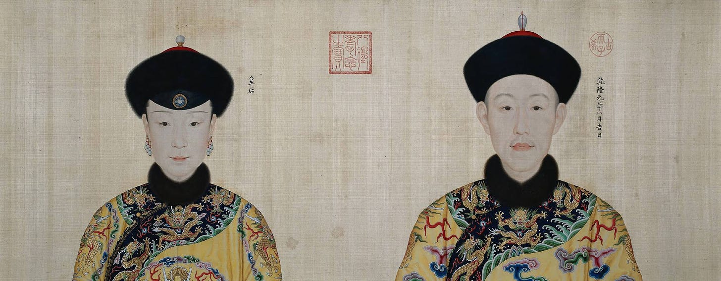 File:Qianlong and the Empress.jpg - Wikimedia Commons