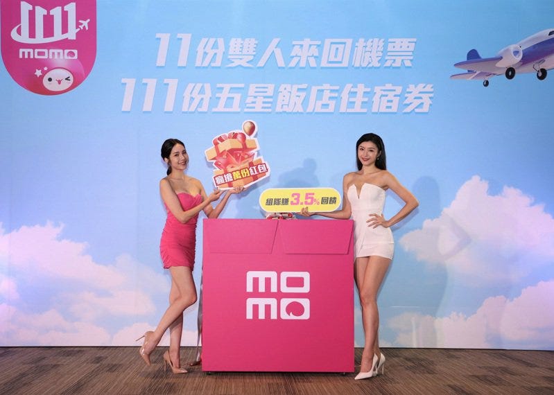 momo「雙11超狂購物節」11月11日下單抽亞洲雙人來回機票| 流行消費| 生活| 聯合新聞網
