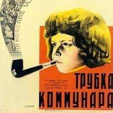 Soviet Visuals - "The Communard's Pipe", 1929. Soviet movie poster. |  Facebook