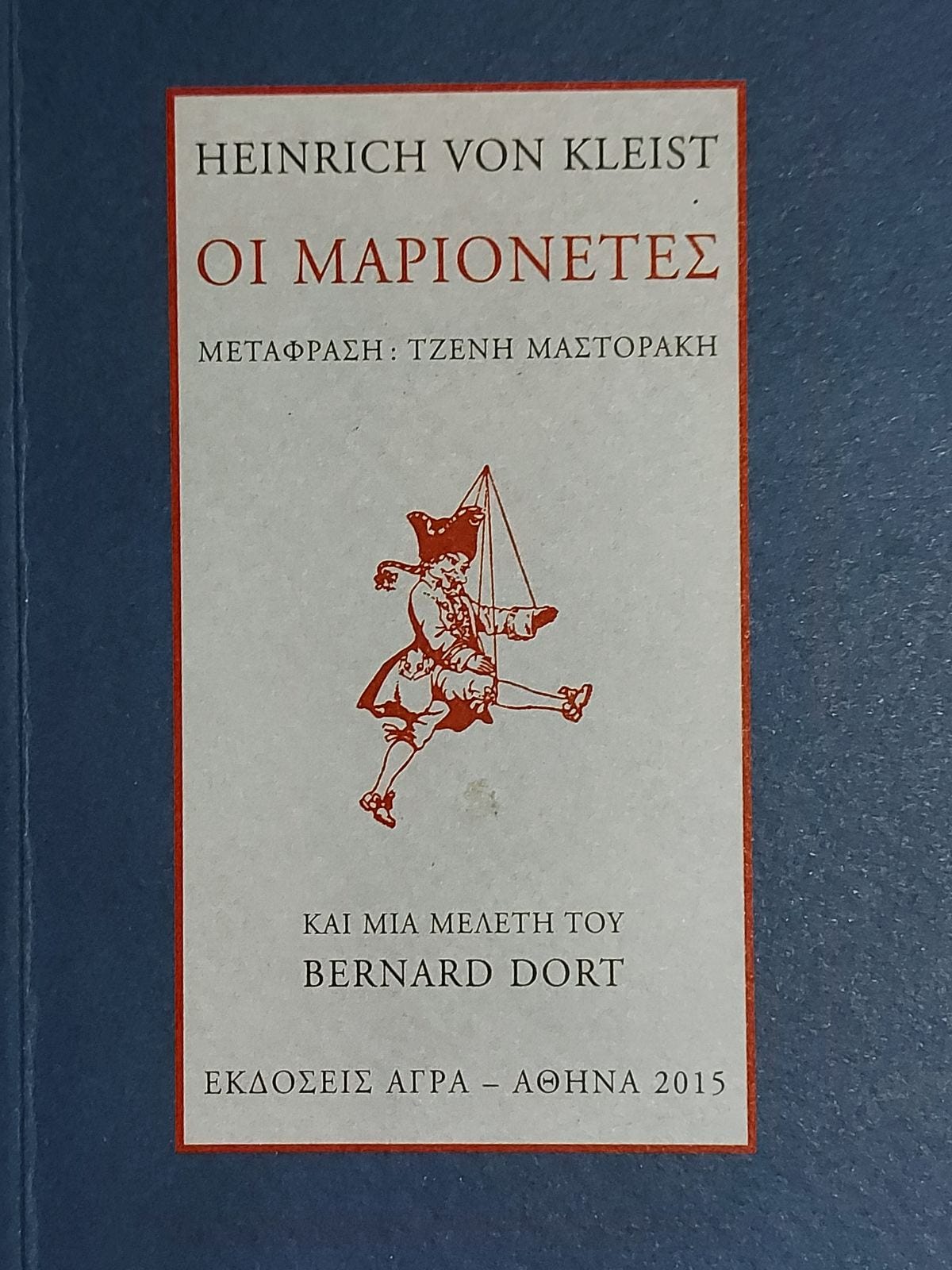Ο Κωνσταντίνος Βαθιώτης αποκαλύπτει το πραγματικό πρόσωπο του Μητσοτάκη, όλης της πολιτικής συμμορίας του... “ελληνικού” (;;;) ΚΥΝΟβουλίου και την τραγωδία του αλοτροιωμένου “ελληνικού” λαού!!! “Από τον homo sapiens στον homo σάπιο”