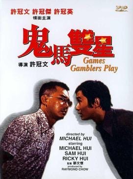 A film poster where two Asian men are leaning towards each other playfully