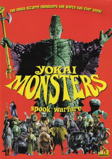 Digital Monster Island - Yokai Monsters: Spook Warfare DVD Review