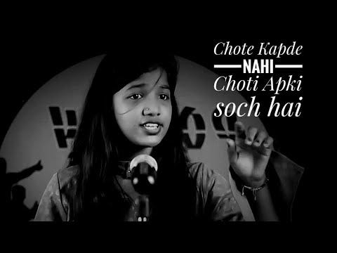 Chote Kapde nahi Choti Apki soch hai - YouTube