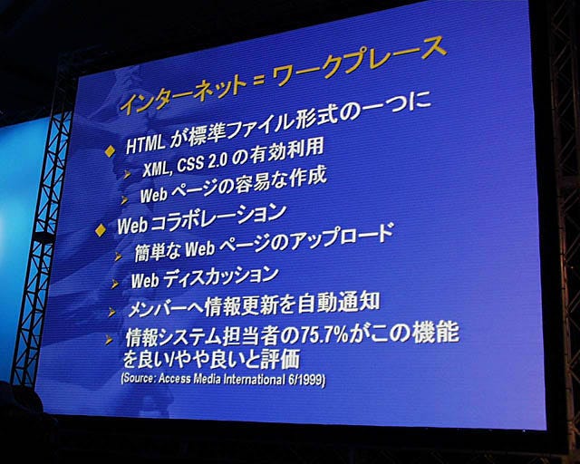 Photo of a slide projecting at the launch event. All the text is in Japanese.