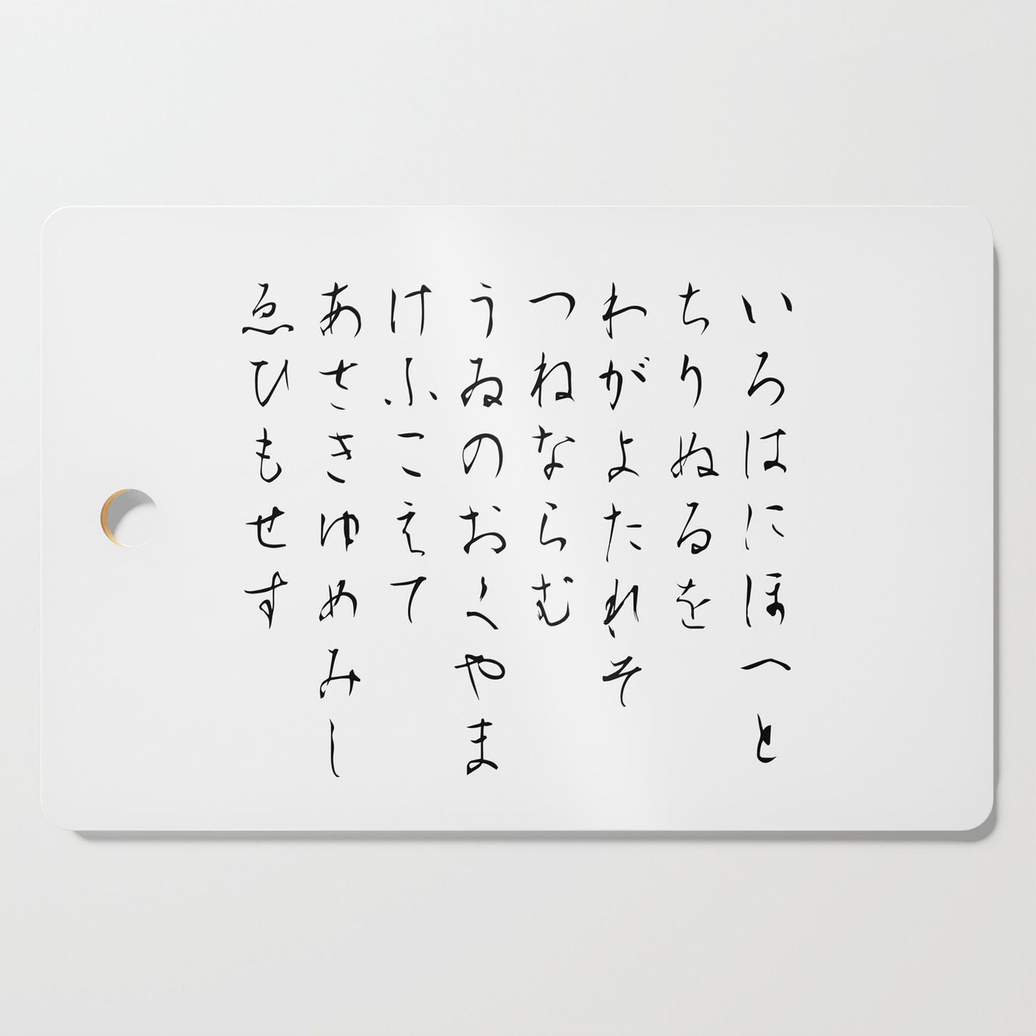 Japanese pangram ”Iroha Song”（いろは歌） Cutting Board by j-dragon | Society6