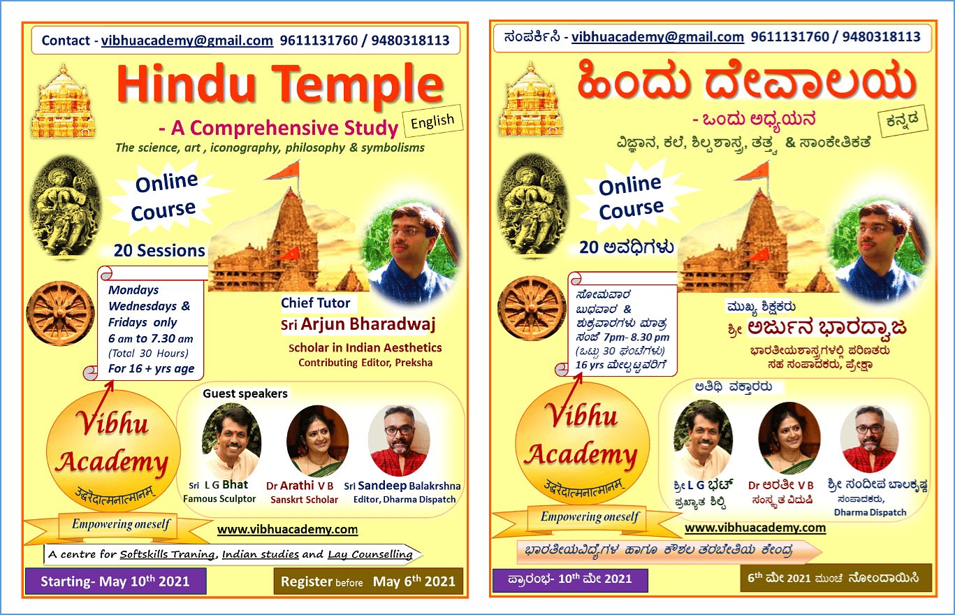 A Comprehensive Course on Hindu Temples by Vibhu Academy
