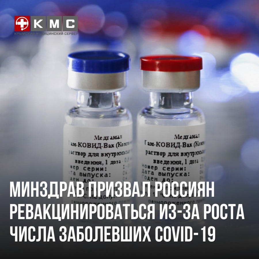 Минздрав призвал россиян ревакцинироваться из-за роста числа заболевших COVID-19