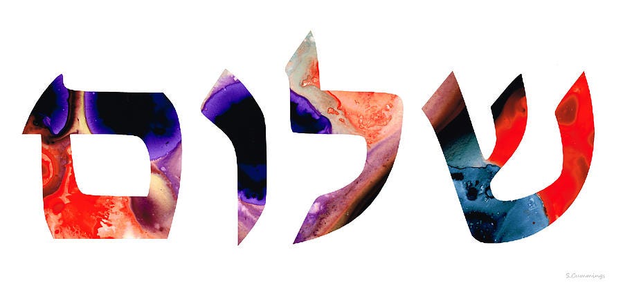 Shalom 7 - Jewish Hebrew Peace Letters Painting by Sharon Cummings | Pixels