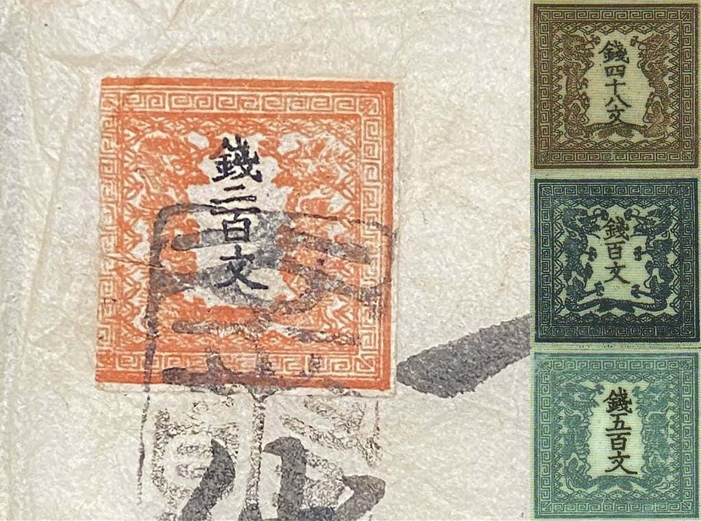 Japanese Ryū Kitte Stamps