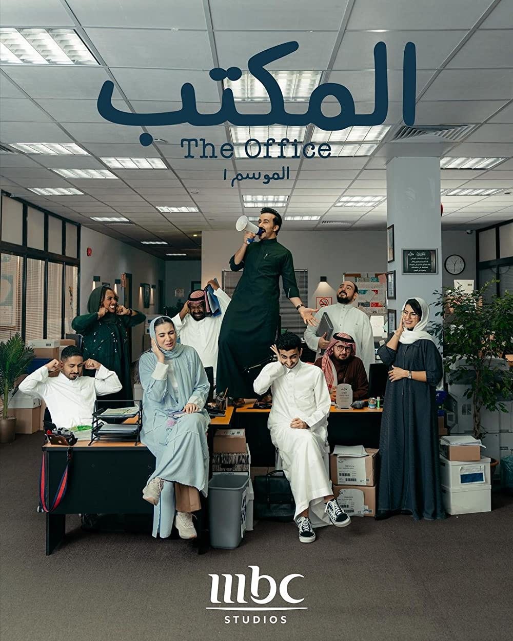 The Office (TV Series 2022) - IMDb