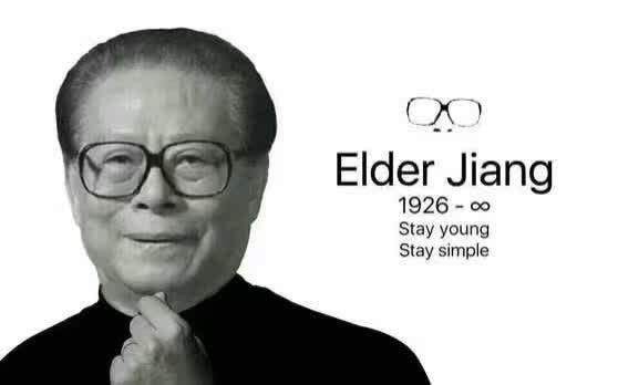 Toad meme showing Jiang Zemin and the trademark "glasses and nostrils” icon, with the text “Elder Jiang, 1926 — ∞, Stay young, Stay simple.”