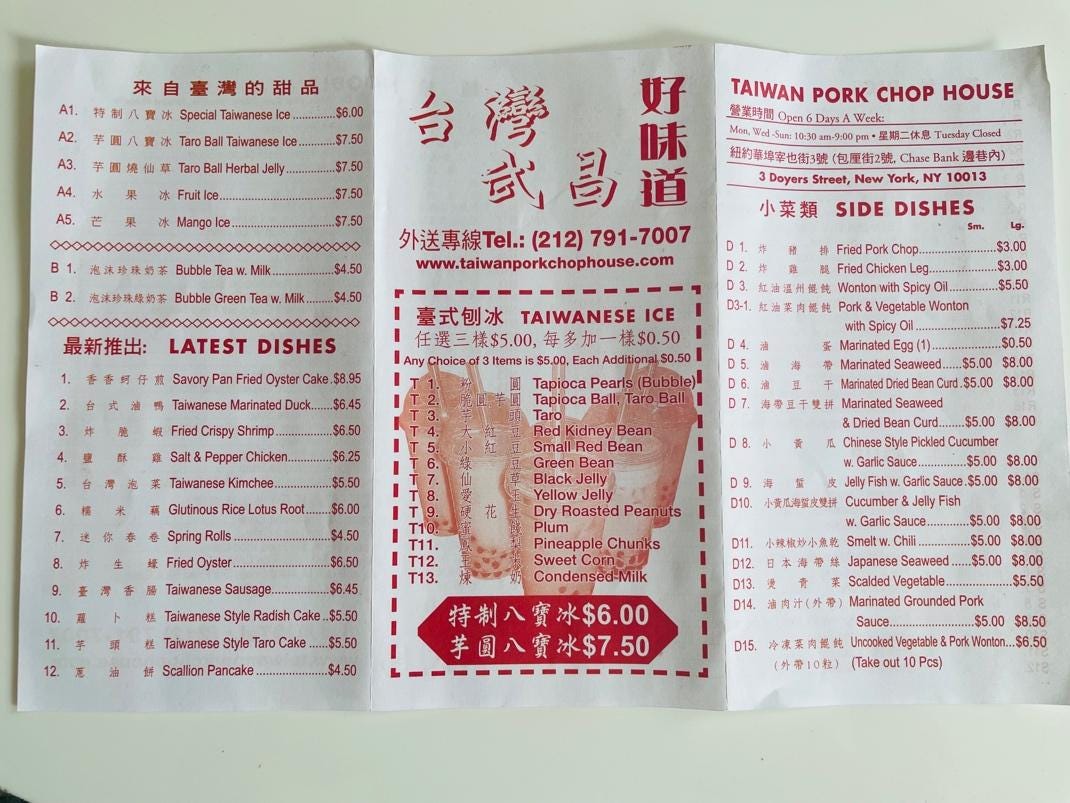 Taiwan Pork Chop House menu showing a Marinated Egg is still $0.50