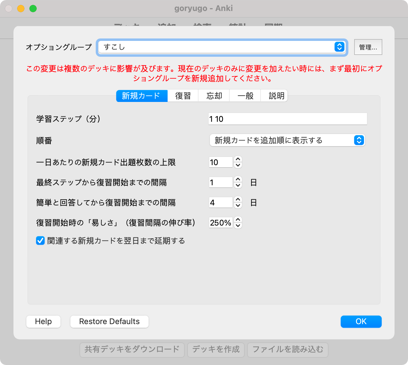 新規カードの設定