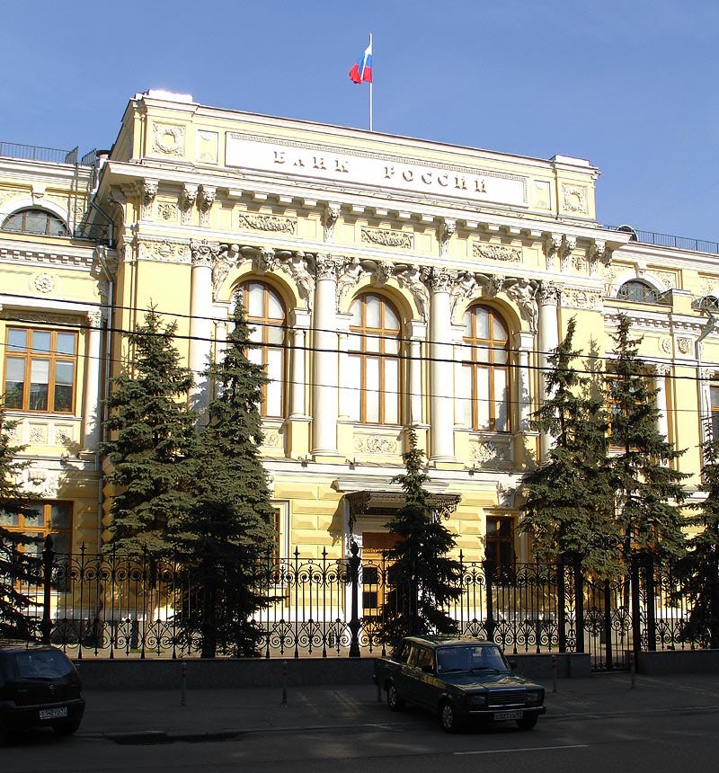 File:Moscow, Neglinnaya 12, Central Bank.jpg