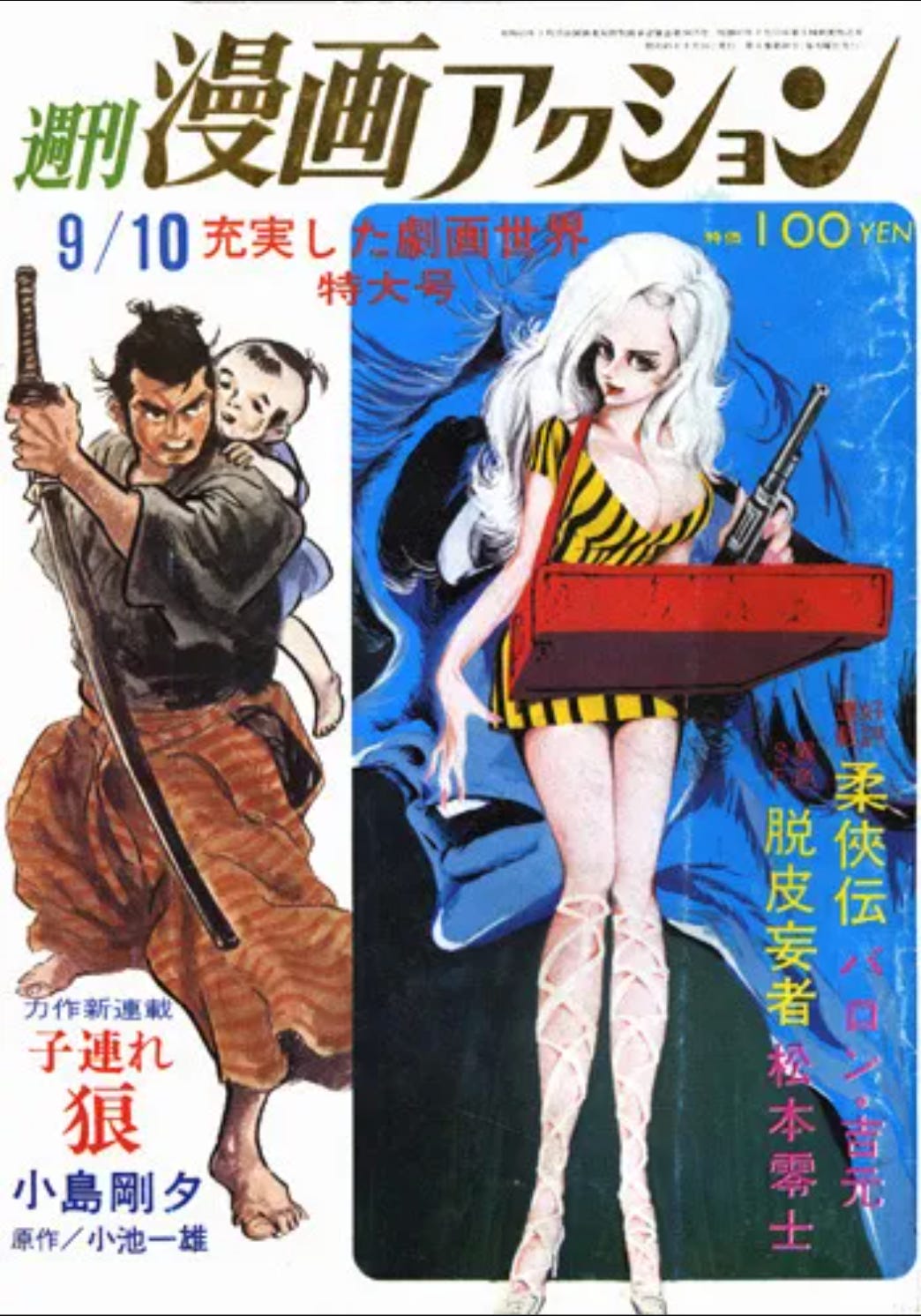 Weekly Action Magazine with Lone Wolf and Cub