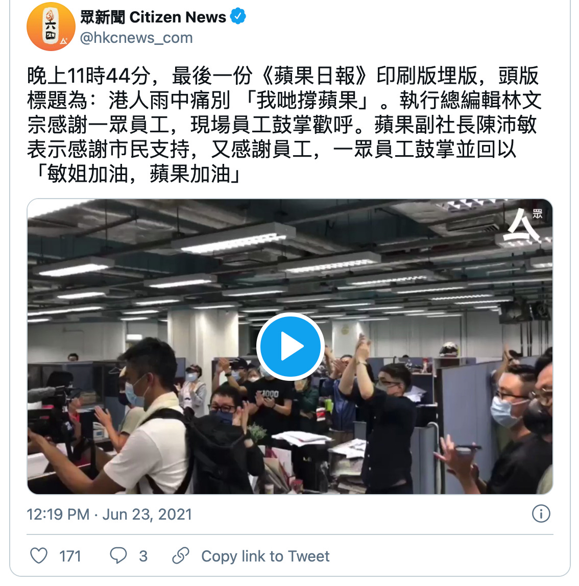 Tweet from @hkcnews_com, translated in the caption below Tweet from @hkcnews_com, translated in the caption below