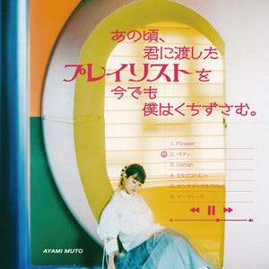 Ayami Muto / Flower | Spotify - Jpop Girls