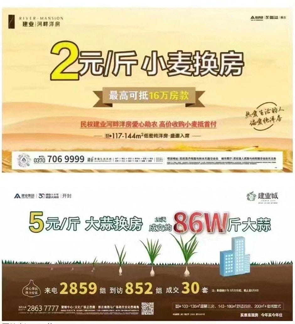 Desperate Chinese developers willing to 'swap wheat for house'