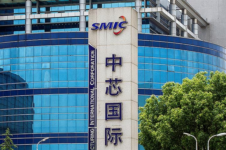 Chinese Chipmaker SMIC to Build USD7.6 Billion Beijing Plant