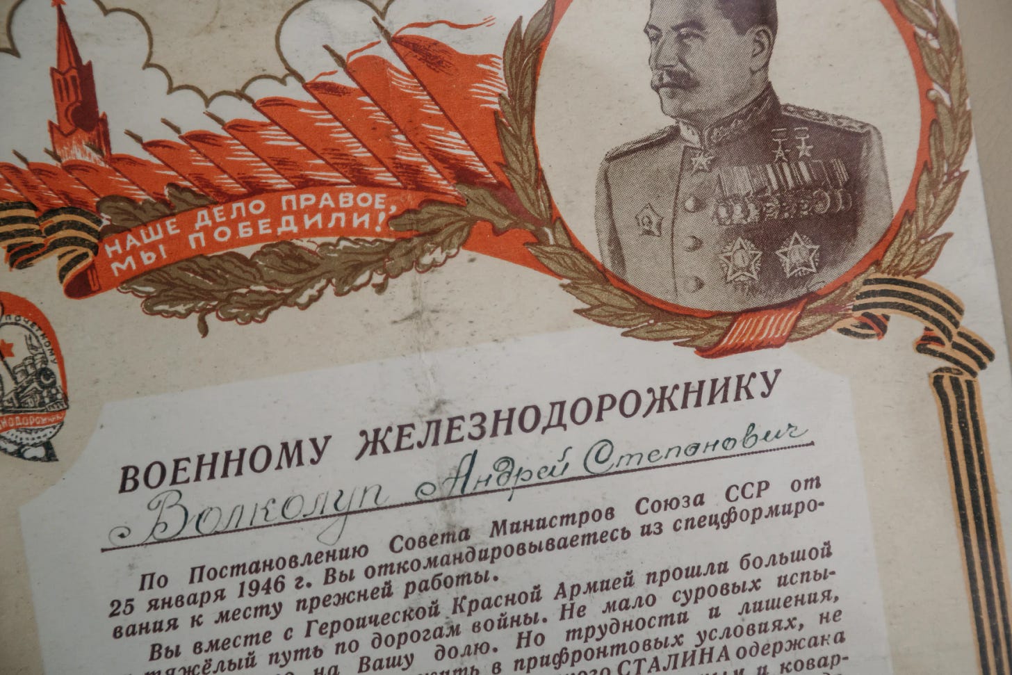 Soviet Fear of Joseph Stalin