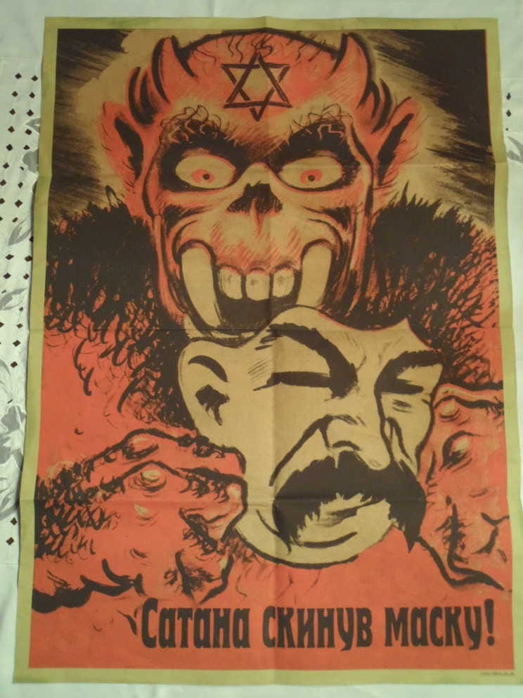 Nazi Posters: 1939-1945