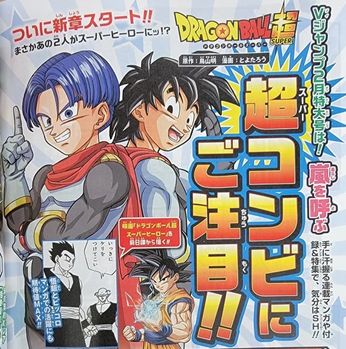 Dragon-Ball-Super-manga