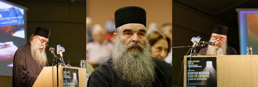 Κατάργηση μετρητών - Τέλος της Ελευθερίας - Οδεύοντας προς τον ολοκληρωτισμό | Εστία Πατερικών Μελετών