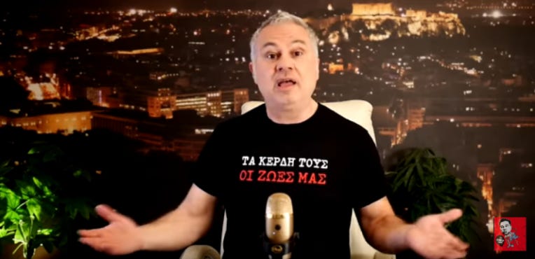 Τα κέρδη τους, οι ζωές μας! – Κερκίδα