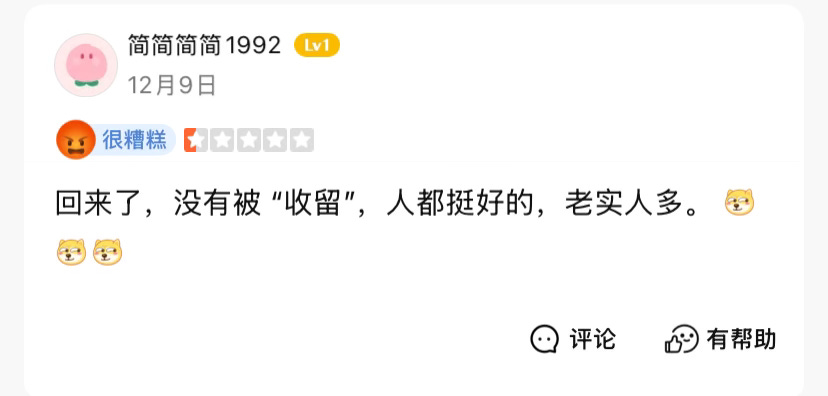 一位去太原柳巷街旅游的网友在大众点评上评论