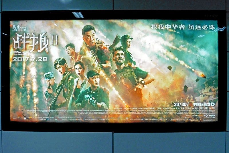 File:Wolf Warriors II Chinese movie poster (35628574603).jpg