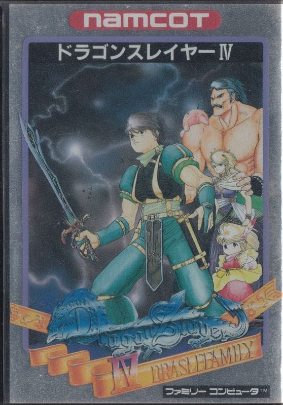 A scan of the Japanese box art for Legacy of the Wizard on the Famicom, featuring a family of adventurers looking off into the distance, one of them wielding a sword.