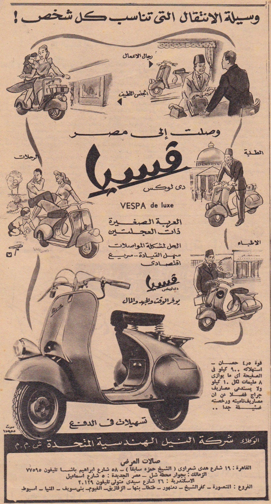 Vespa ad, 1952