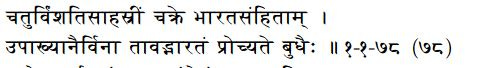 Mahabharata - chatur vimshati sahasrim - or 24,000 verses