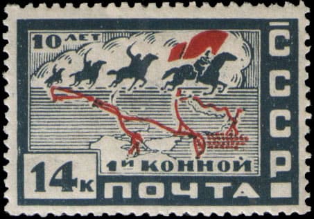 A 14-kopek stamp issued by the Soviet Union in 1930 marks the 10th anniversary of the First Cavalry Army.