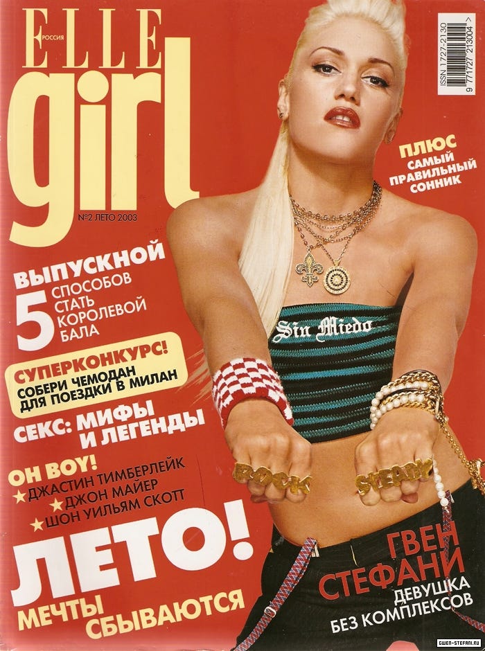 Elle Girl (Россия, Июнь 2003) | GWEN-STEFANI.RU