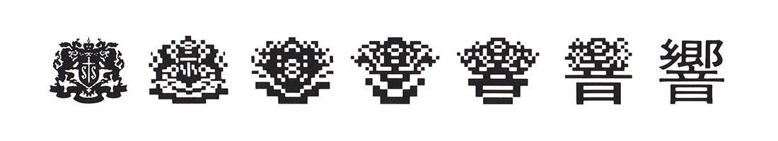Takenobu Igarashi's 1986 logo Tokyo;s Suntory Hall