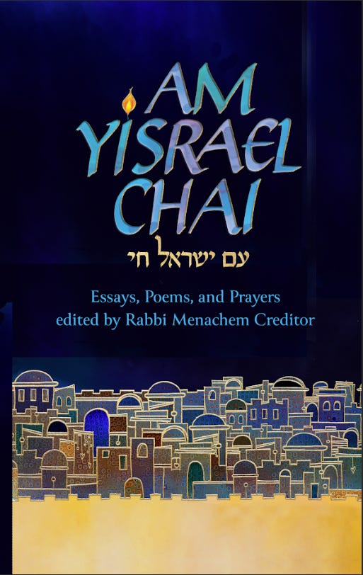 Am Yisrael Chai Front Cover.png