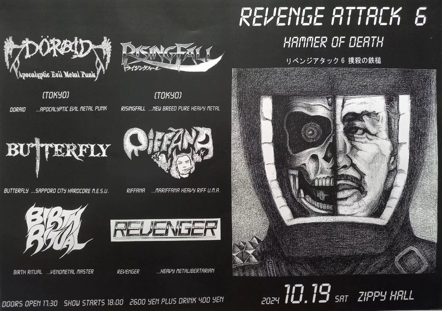 Flyer for Revenge Attack Vol. 6 