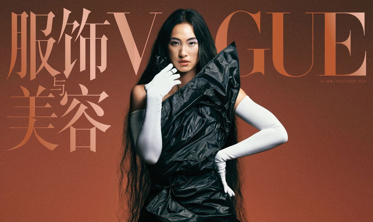 Zheng Qinwen Vogue