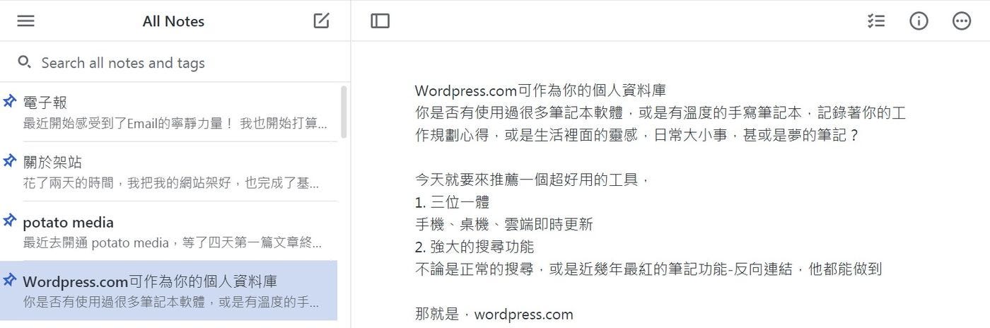 Simplenote 筆計軟體的介面比Google Keep還要簡易，就只能打字而已，但相信我，很多時後你也只是想要打字而已。它可以直接使用 wordpress.com 帳號進行登入。