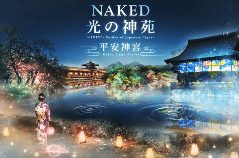 NAKED Hikari no Shinen Heian Shrine-min